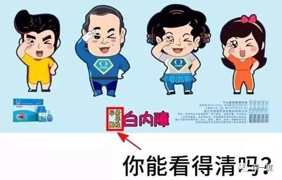 △ 谁能看得清？网友调侃，用了莎普爱思就看清了