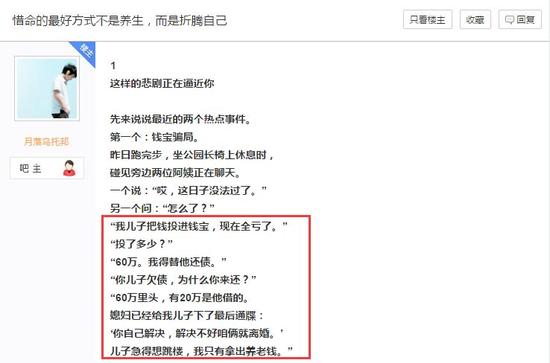 图源：百度贴吧用户发帖