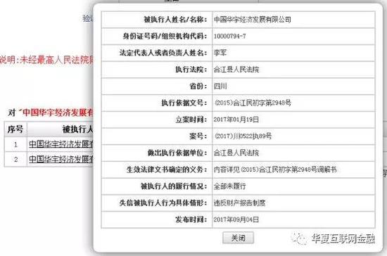 据此,网贷天眼猜测,也许正是以上因素,导致“中国华宇”被中核集团抛弃。