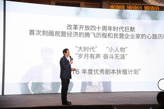 华策集团杭州事业群总裁、《奔腾岁月》监制於敏推介《奔腾岁月》
