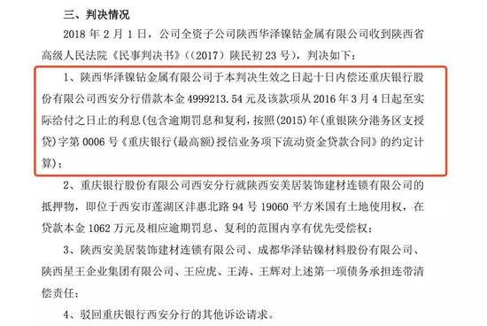 现在，留给市场最大的悬念就是，*ST华泽复牌后，真的会有61个跌停吗？