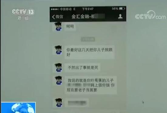 催债的没日没夜,杨女士的工作、生活完全被打乱了,儿子也差点被逼跳了楼。
