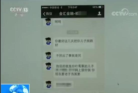 催债的没日没夜，杨女士的工作、生活完全被打乱了，儿子也差点被逼跳了楼。