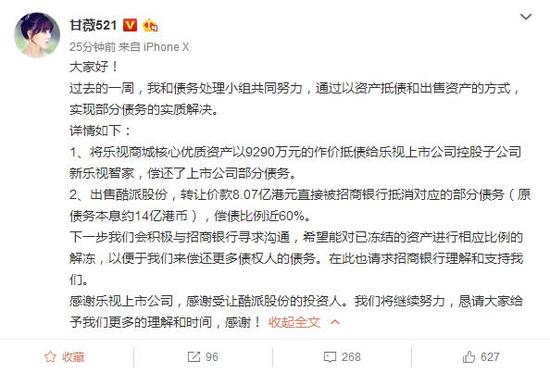 以下为微博全文: