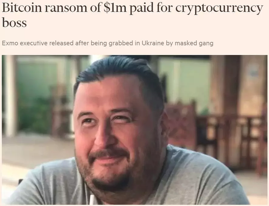 比特币交易所CEO被绑架交百万赎金 这就是支付场景？
