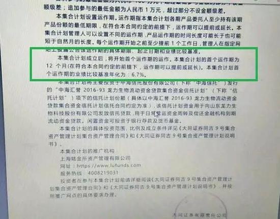 陆金所代销大同证券资管计划逾期 刚性兑付首次被破