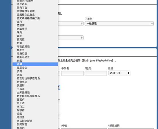 达美中文官网将“西藏”列入“国家”选项