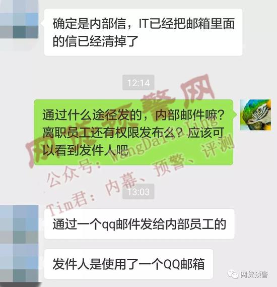 以上为与爆料人聊天截图