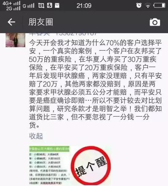 辟谣：