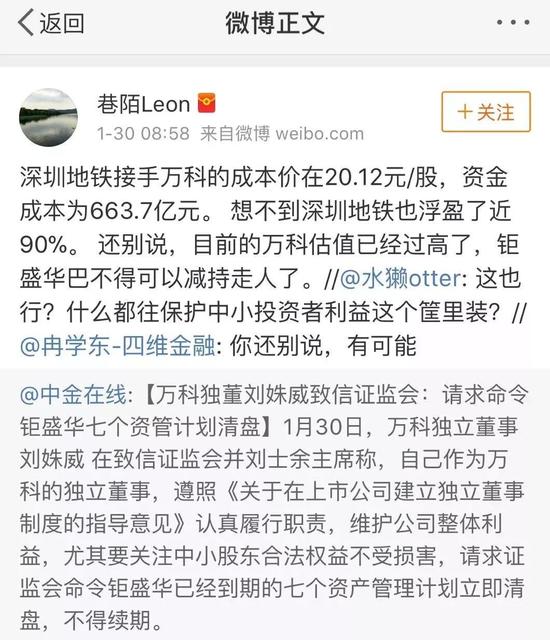 最新！刘姝威第二击：宝能为什么有这么大胆量？