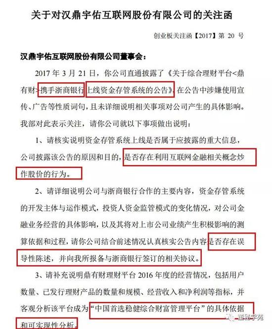 4、关注公司拟收购上海沃势股权事宜，结果，这个收购公司也主动终止了。