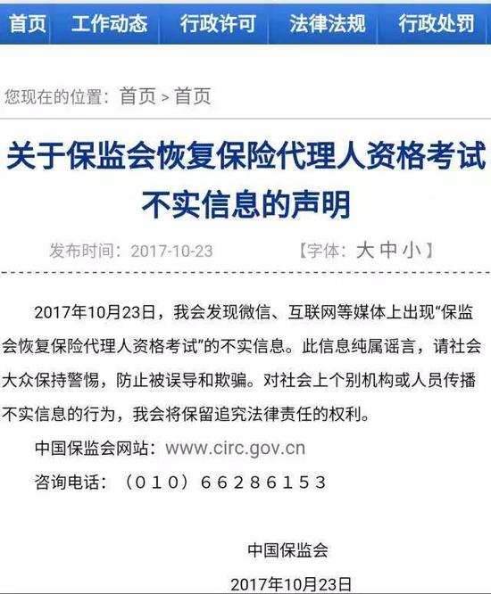12月：华泰人寿被接管
