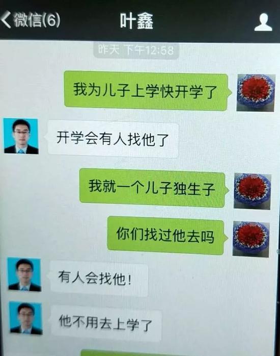 ▲“催收人员”向李兴元的家人催债。受访者供图