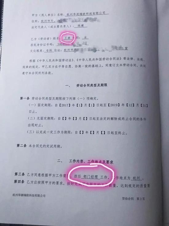 一个女人两次举报三家公司 华测检测上演父子