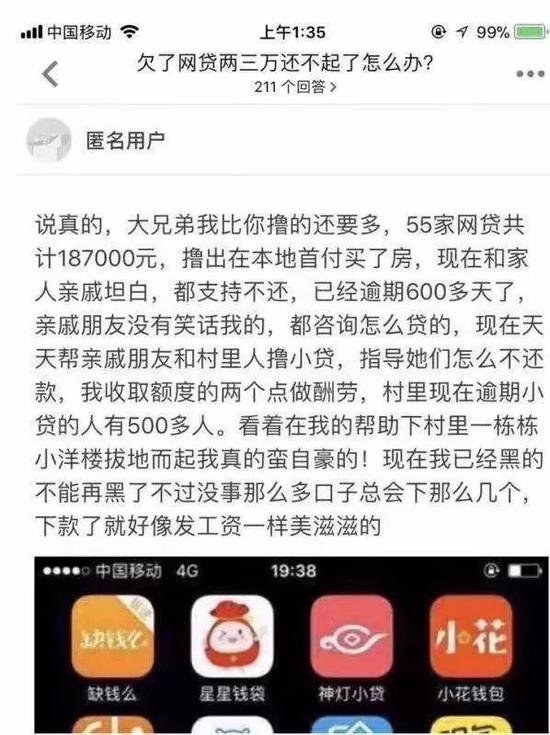 现金贷负面缠身国家为何不一禁了之?监管不等