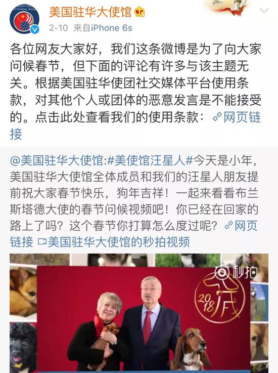 中国股民蜂拥美国大使馆微博留言 表达对亏钱