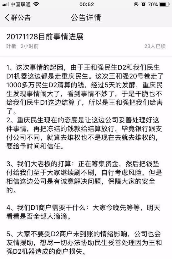 目前事件还在持续发酵，南溟期待受害者资金到账问题得到妥善处理。