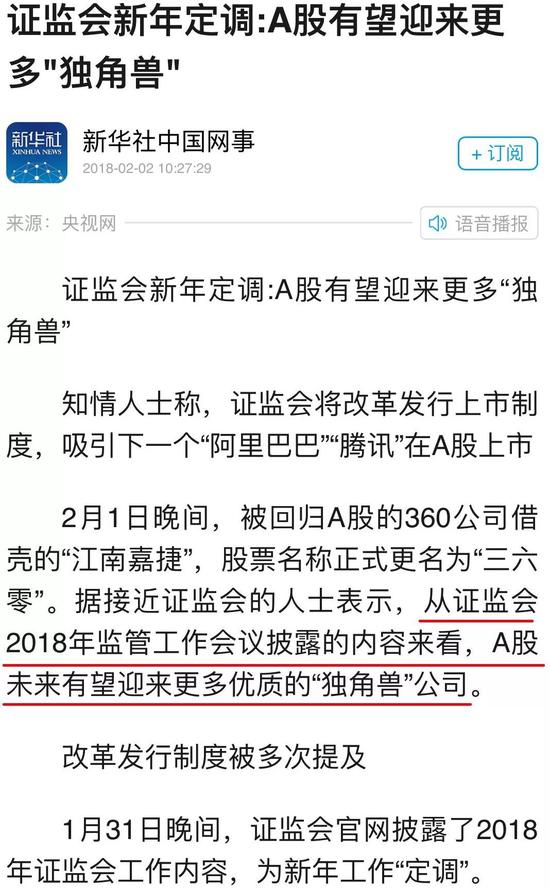 富士康要上A股 背后却是特事特办?