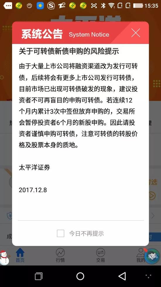 东海证券2016年报 关于*ST东海A的年报问询函