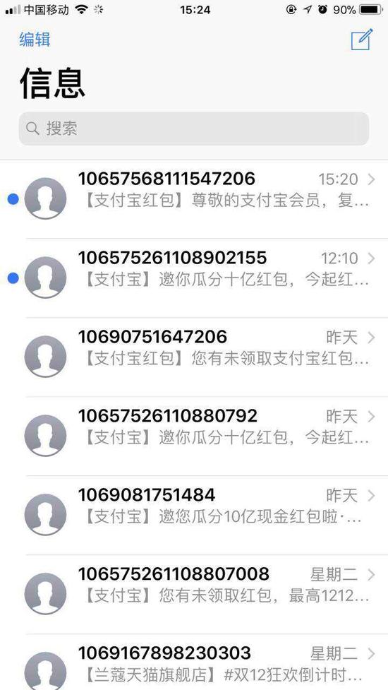 ���ѽ�ͼ��ÿ�춼�յ���֧����������������ţ�ͼƬ��Դ��֪��