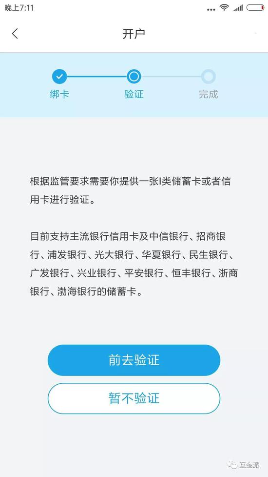 （截图来自百信银行APP）