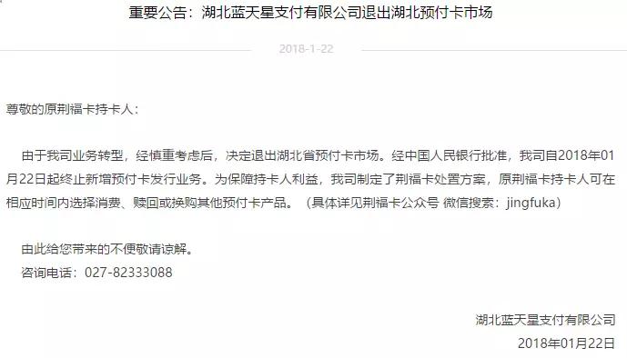 又一支付牌照将被注销 136家支付机构涉嫌无证