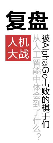 ��Щ��AlphaGo���ܵ������ǣ���������ô��