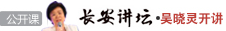 长安论坛
