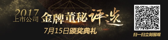 2017���й�˾���ƶ�����ѡ7��15�հ佱����