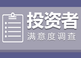 证监会:强化对债券募集资金的规范管理 防止脱实向虚