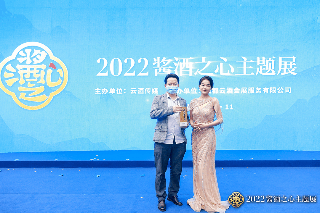 “云逛”酱酒之心主题展!今年会有哪些“直播爆品”?