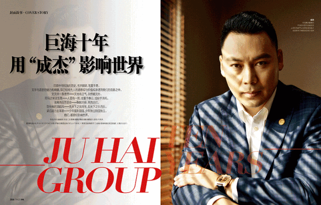 2018年,成杰刚刚36岁。进入培训界15年有余,巨海集团创立10周年整。