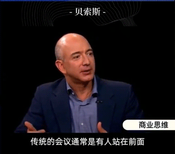 贝索斯在访谈中阐述对PPT的反对观点