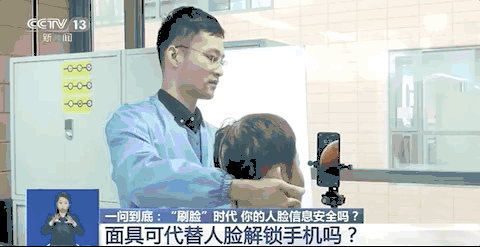 身份证照片可变成“人脸”,信息泄露“黑产”链条成安全难题