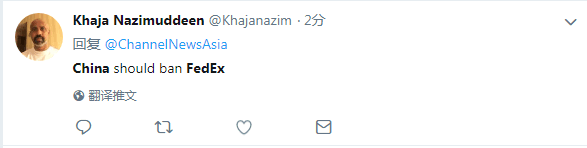 “中国应该禁止联邦快递”