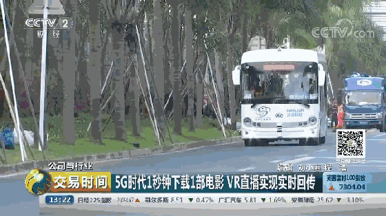 △阿尔法巴智能驾驶公交车