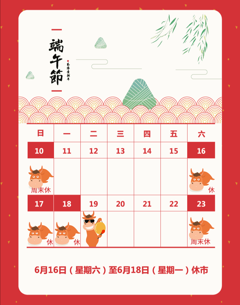 港股通2018年交易日历