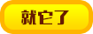 模拟炒股
