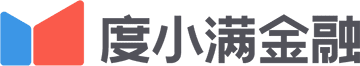 度小满金融