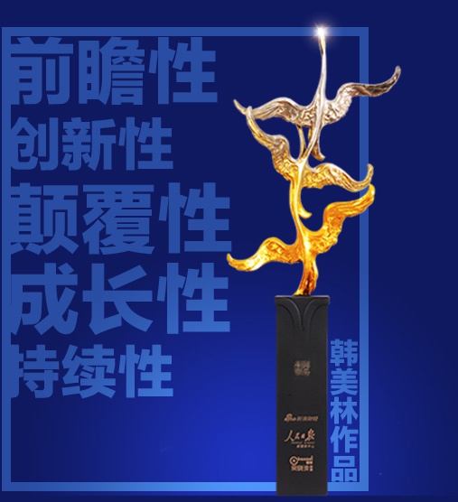 奖杯