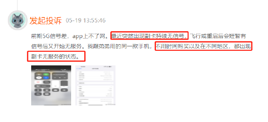 iPhone副卡无信号，iPhone14promax已中招