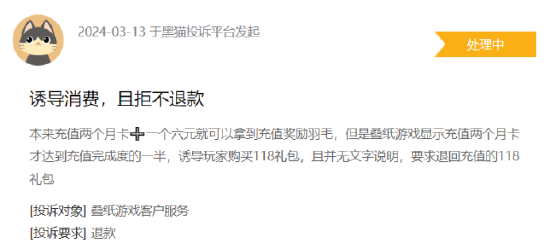315消费维权|叠纸游戏被指虚假宣传、诱导消费，乙游是否是大梦一场？
