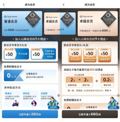 “采购官走了！”山姆被约谈后两天换两帅：食安问题频发，办会员套路多，消费者称“吃出问题都见怪不怪了”