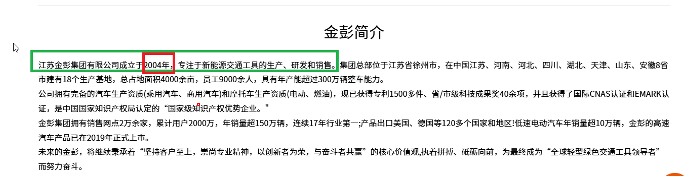涛涛车业港股IPO：账面“不差钱”仍要募资 市场份额“全球第二”有无水分？