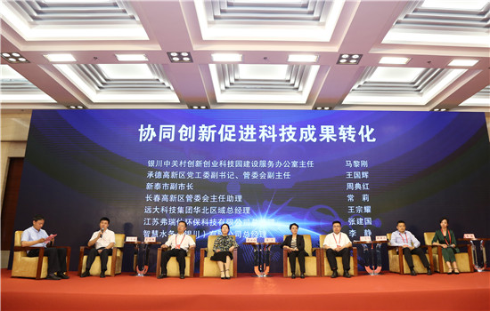 圆桌对话:协同创新促进科技成果转化
