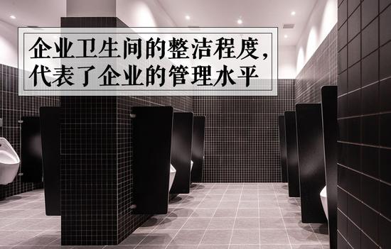 吴晓波：去调研企业，我一定要去看看它的卫生间