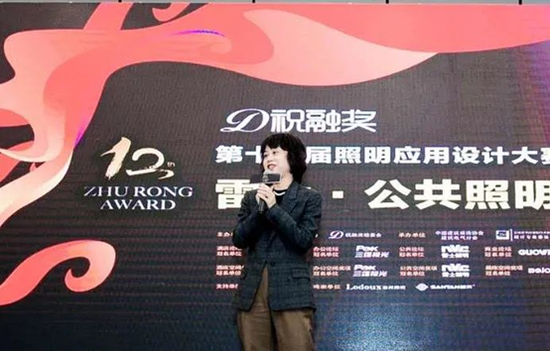 雷士照明品牌总经理杜莹华发表致辞