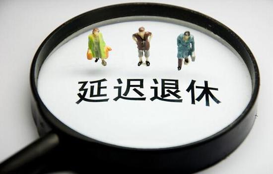 董登新：中国应优先统一男女退休年龄