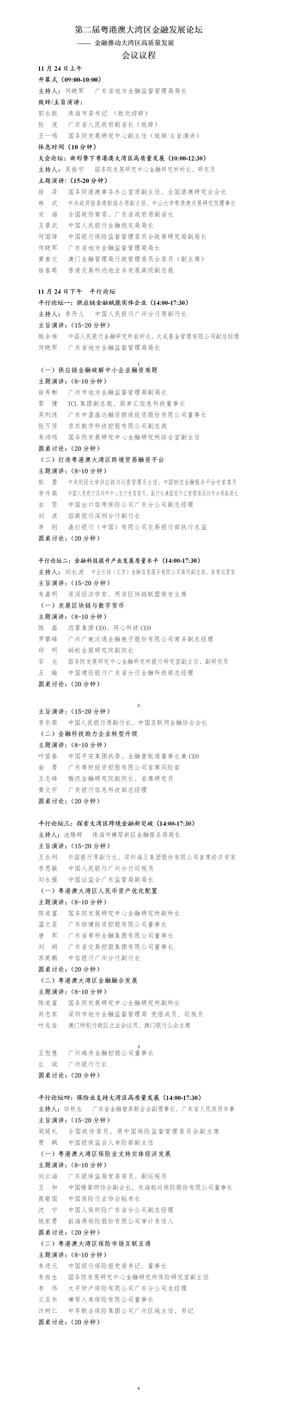 app足彩外围 - 傻傻分不清的龙眼和桂圆,原来还有这样的养生作用!
