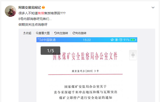 微博网友阿雷交易见闻记